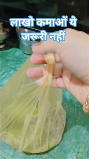 कमाई कम या ज्यादा नहीं होती,,@# motivesnol #Shorts vidio