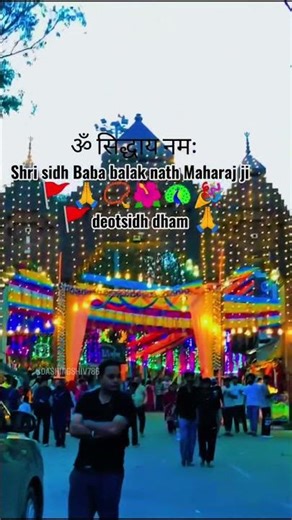🙏🌺🚩 #deotsidh #shortsviral #balaknath #explorepage #reelkarofeelkaro #trendingreelsstatus