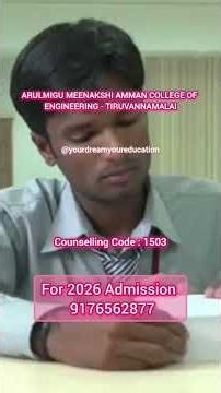 Arulmigu Meenakshi Amman College of Engineering Tiruvannamalai | 2026 Admissions #Engineering