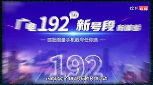 起底三大运营商的前世今生，以及第四大运营商是如何诞生的？