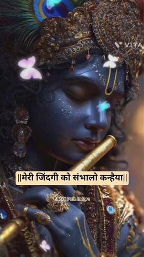 मेरी जिंदगी को संभालो कन्हैया 🙏 #trending #krishna #radheshyam #shreekrishna #motivational #bhakt