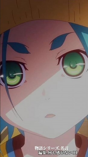 【辛い時に刺さる！】物語シリーズ.名言#化物語 #物語シリーズ #undead #yoasobi #monogatari