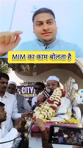 Abul Kalam on Instagram: "MIM का काम बोलता है : मुफ्ती इस्माइल साहब #AIMIM #AsaduddinOwaisi #maharashtra"