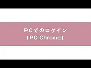 GMOトラスト・ログインご使用方法 PCでのログイン