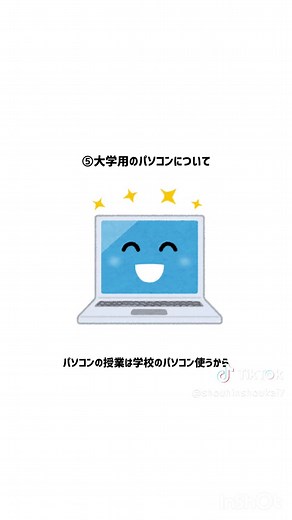 新入生歓迎会に参加する理由