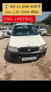 Alto LXI 😱 मात्र 65 हजार रुपये में | Ashvini Kumar
