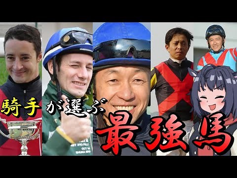 Top jockeys choose the best horses of all time