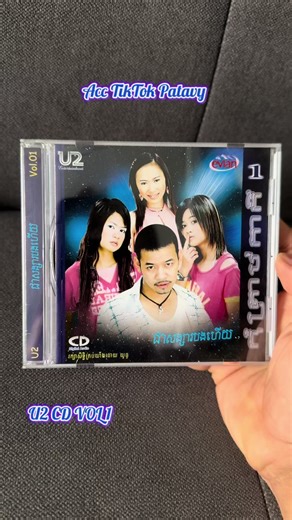 U2 Compilation: CD, VCD & DVD Collection Vol 1