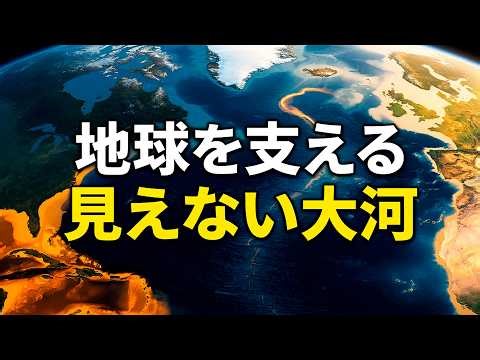 北大西洋はなぜ地球全体の気候を支配するのか？