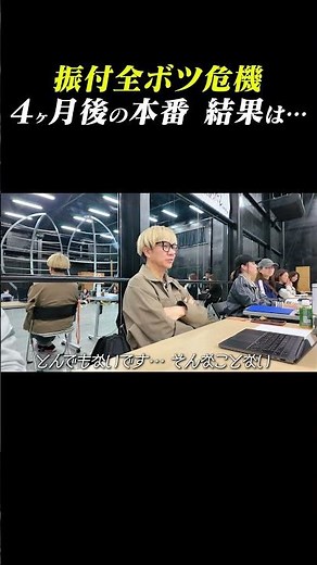 東京公演・初日密着⑧ #shorts #モーツァルト #musical #演劇 #ミュージカル #音楽座