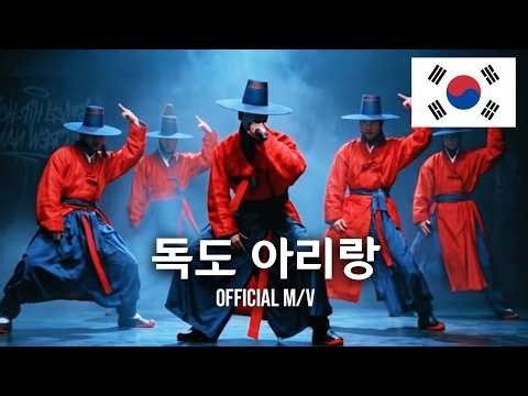 Dokdo Arirang - 독도 아리랑 (Korean traditional music) Official MV