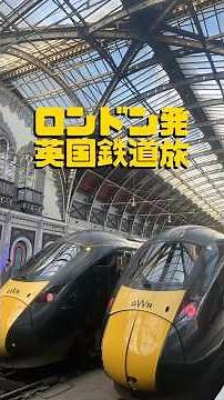 【イギリス】GWRで行く英国の田園風景・コッツウォルズへ