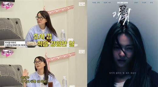 Scriptwriter Kim Eun Hee describes the scariest place she visited while doing research for her new drama 'Revenant'