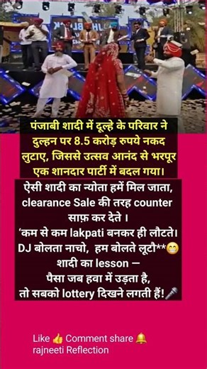 ₹8.5 Crore Cash Shower 😳Punjabi Wedding dulhan par Crore Ude 💸#PunjabiWedding #ViralShaadi #shorts