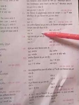 important mcq of chapter 2 science class 10 up board # you tube short