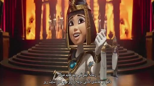 انیمیشن Mummies 2023 مومیایی ها زیرنویس و دوبله فارسی