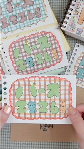 〖旅のしおり〗表紙をつくる⸝⸝꙳
