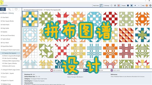 【搬运】BlockBase  Block Printing Software Demo