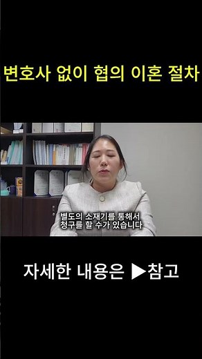 변호사없이 협의이혼하기 완전 정복 | 이건 알고 이혼하자 | 이혼절차 |숙려기간