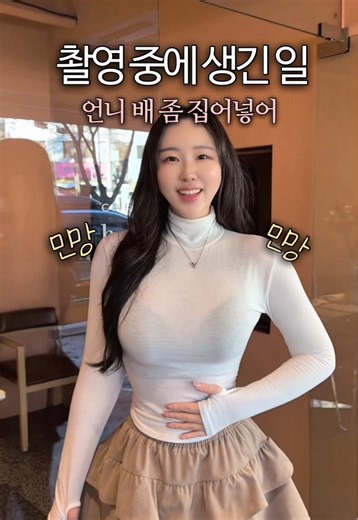 우…웅 아라쏘..🥹 - #fyp #foryou #추천추천추천추천추천추천추천추천추천추천 #설마해시태그하나만달았는데추천에뜨겠어 #루키프로그램