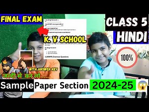 Class-5 Hindi Session Ending Exam || Kendriya Vidyalaya Question Paper 2025