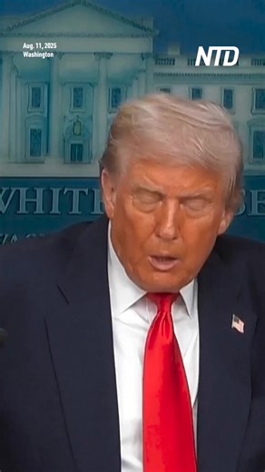 21K views · 177 reactions | President Donald Trump held a press conference in Washington on August 11, where he discussed his upcoming meeting with Russian President Vladimir Putin, which is set for Alaska on August 15. | NTD Television | Facebook