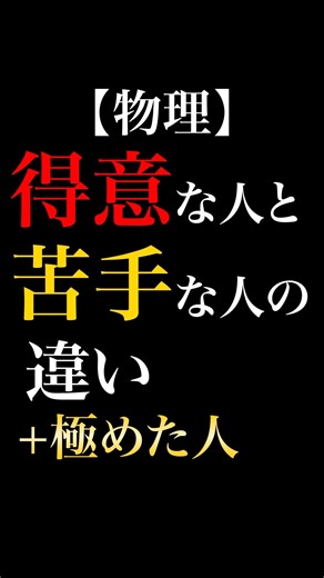 [What 90% of Tokyo Institute of Technology Students Tell Us] The Difference Between People Who Ar...