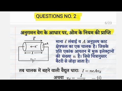 Electricity | Kirchhoff Law | Wheatstone Setu | Class 12 physics with Handwritten Notes