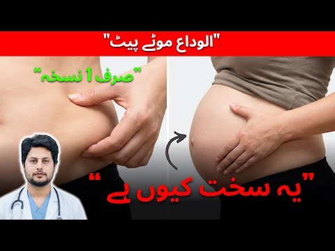 Remove your Belly Fat | No More Hard Belly