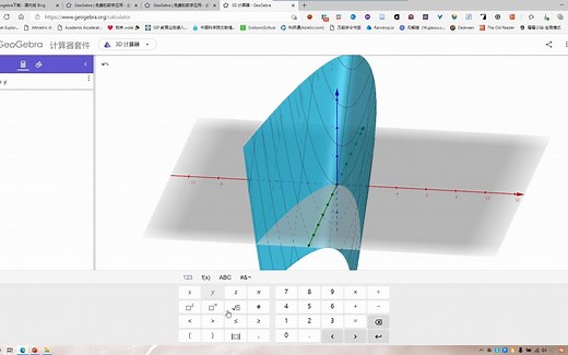 82.Geogebra数学绘图工具-3D动画演示