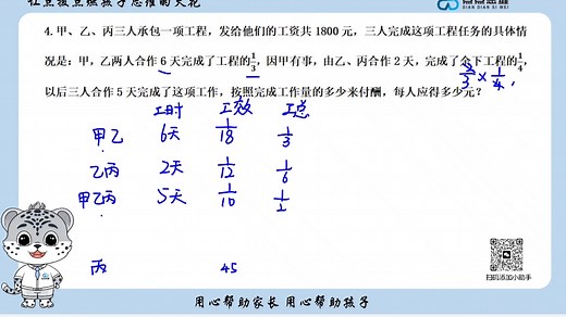 【2025秋】作业卷18 解答4