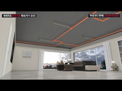 스프링클러 설치 배관 헤드 CPVC 일체형 스프링쿨러 가지 배관 이에프코리아(efkorea) 3D특허기술영상 제작 사례