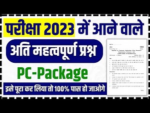 DCA 1 Sem PC Package Exam important question | #dca #pgdca #exam