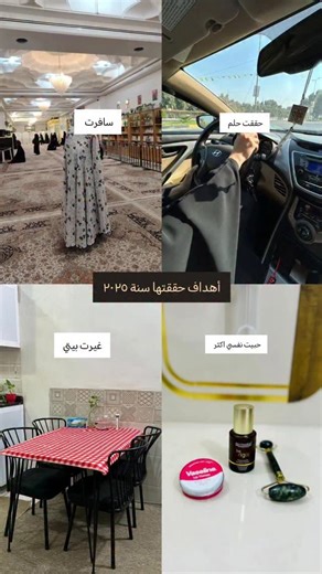 om rada🦋💙 on Instagram‎: "فقط اهداف🫶🦋"‎