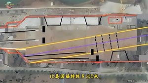 全球最大航母现身大连，004航母将改写海战规则