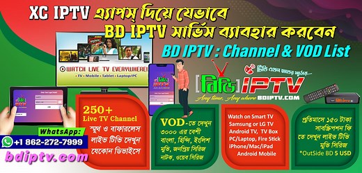 BDIPTV login with XCIPTV and Review