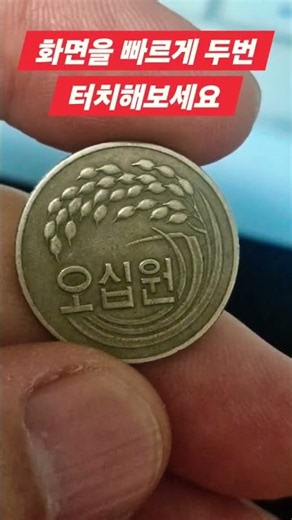 찾은겨? 50원 사용동전 집에 있었다 1982년 구도안 #주화 #경매왕 #비트코인 #중고나라 #창고대여