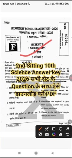 Second Sitting 10th Science Answer key 2026 | Bihar Board 10th Science Answer key 2026 2nd Sitting