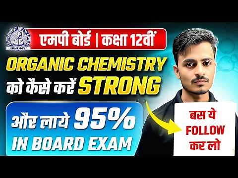 How to Score Full Marks in Organic Chemistry 😱| Class 12th Chemistry| Full Strategy for MP Board✌️