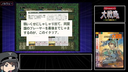 【ゆっくり実況】アドバンスド大戦略を遊びたい　その６ 【ノルウェー/前編】
