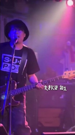 クラクラ〜#脱力系 #オルタナティブパワーポップ #スリーピースバンド #アンバイズ #ライブ
