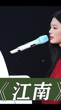 【姚晓棠】《江南》杭州收官限定，钢琴弹唱，红裙美艳