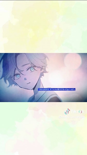『きみが死ぬまで恋をしたい』第8巻発売PV