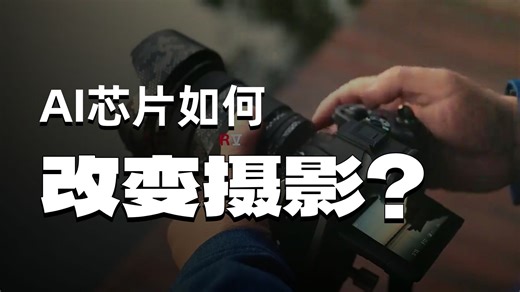 【索尼旗舰推荐】索尼Alpha 7R V全画幅微单相机｜1.06亿像素高解析力＋双处理器AI智能芯片｜ILCE-7RM5（A7R5）深度评测