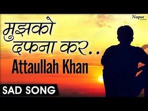 Mujhko Dafna Kar Wo Jab Wapas Jayenge | Attaullah Khan Sad Song | Heart Touching Sad Song