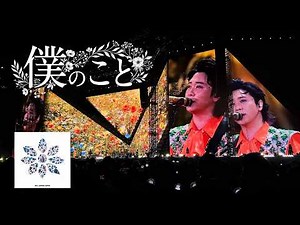 「僕のこと」 Mrs. GREEN APPLE 【LIVE from ゼンジン未到とイ/ミュータブル〜間奏編〜】