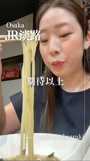 NAKAGAWA Wazu: Chilled Niboshi Ramen!