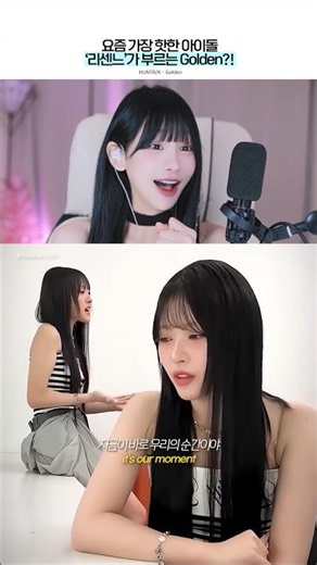 KPOP Idols Trending in Korea Cover ‘HUNTR/X – GOLDEN’?! 😳🔥 #rescene #golden #reaction