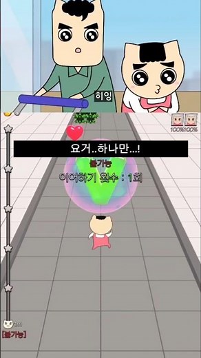 야코런에 '요거..하나만...!'이 나온다면? #빨간내복야코 #떡상기원 #가상편집