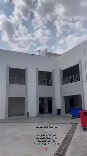 ثالث متوسط: دروس واستراتيجيات النجاح